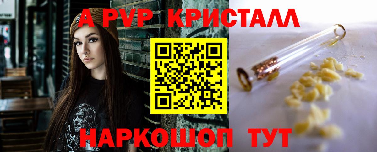 Усть-Илимск  А ПВП  Вход с VPN  A PVP Соль  APVP VHQ 