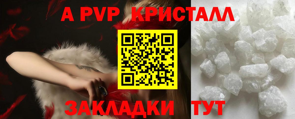 Альфа ПВП Crystall Усть-Илимск