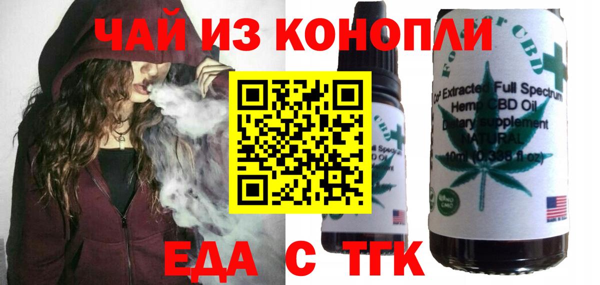 Усть-Илимск  Печенье с ТГК марихуана  Вход с VPN 