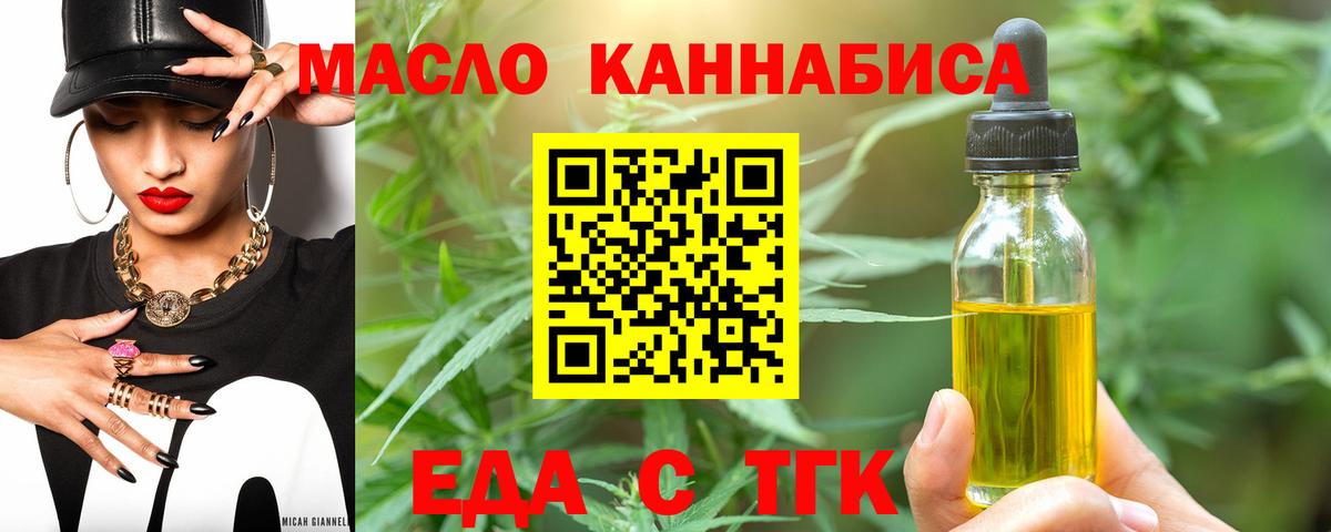 Еда ТГК марихуана Усть-Илимск