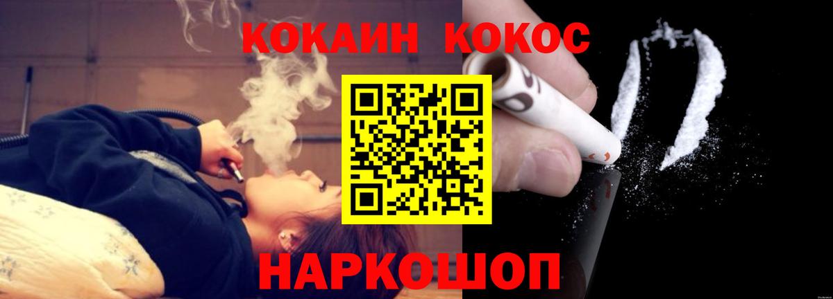 КОКАИН Fish Scale Усть-Илимск