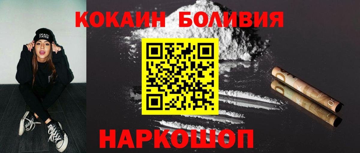 Кокаин 99%  Вход с VPN  Усть-Илимск 