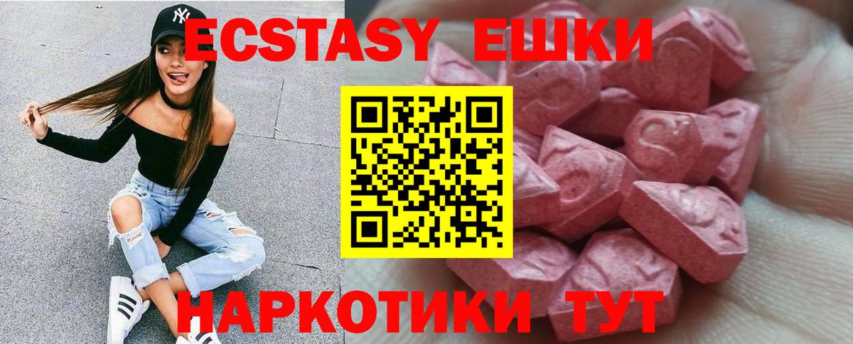 Экстази круглые  Вход с VPN  Усть-Илимск  Ecstasy 250 мг 