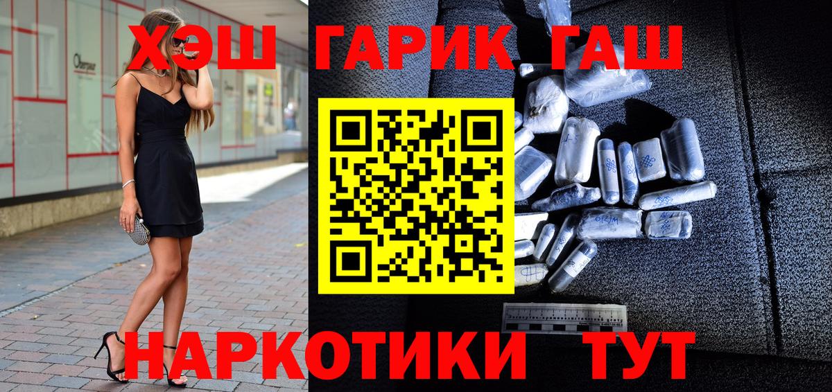ГАШИШ VHQ  Вход с VPN  ГАШИШ  Усть-Илимск 