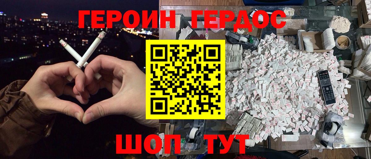 Героин Heroin  Вход с VPN  ГЕРОИН  Усть-Илимск 