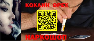 кокаин VHQ Славянск-на-Кубани