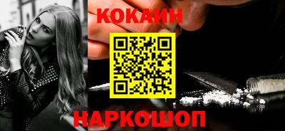 кокаин VHQ Славянск-на-Кубани