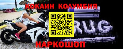 кокаин VHQ Славянск-на-Кубани