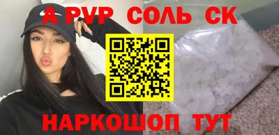 мескалин Сланцы