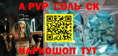 мескалин Сланцы