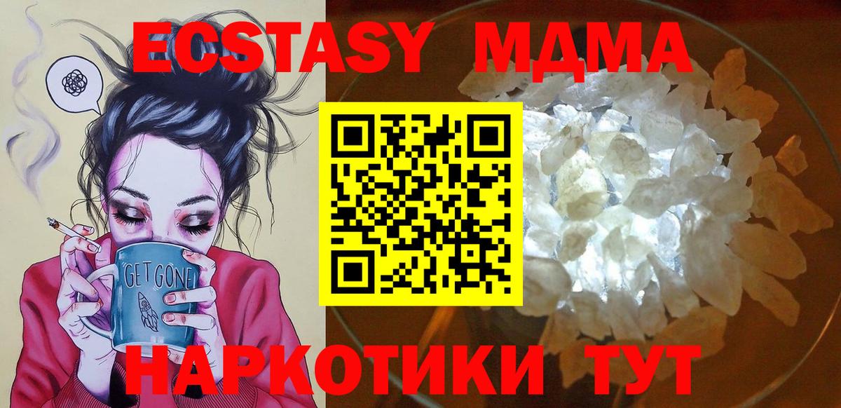 Усть-Илимск  MDMA молли  Вход с VPN  MDMA Molly 