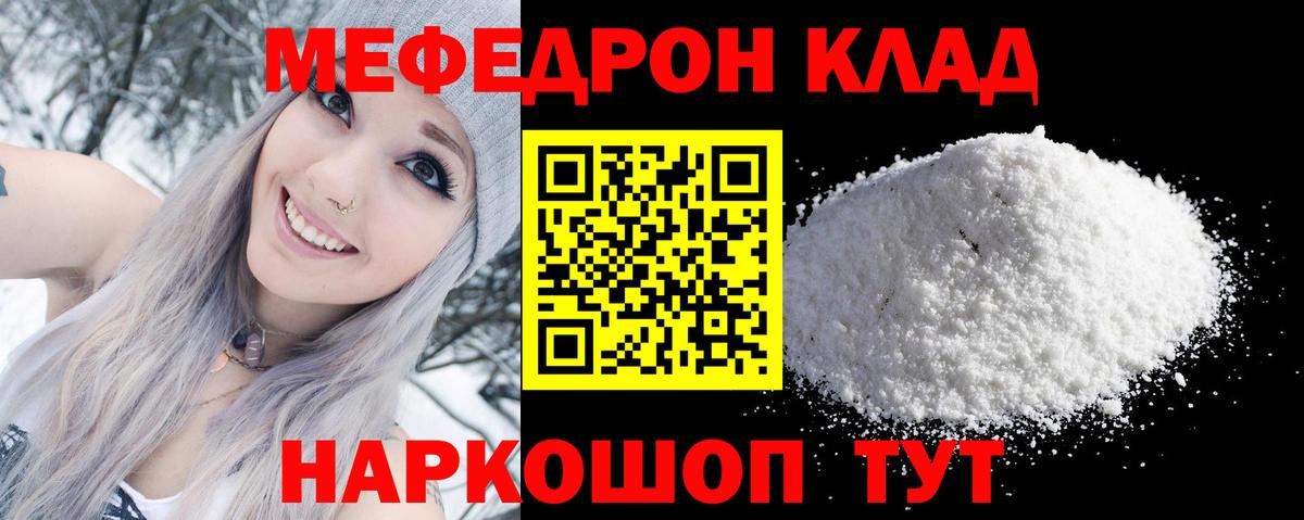 МЕФ мяу мяу  Мефедрон  Усть-Илимск  Меф  Меф 4 MMC  Вход с VPN 