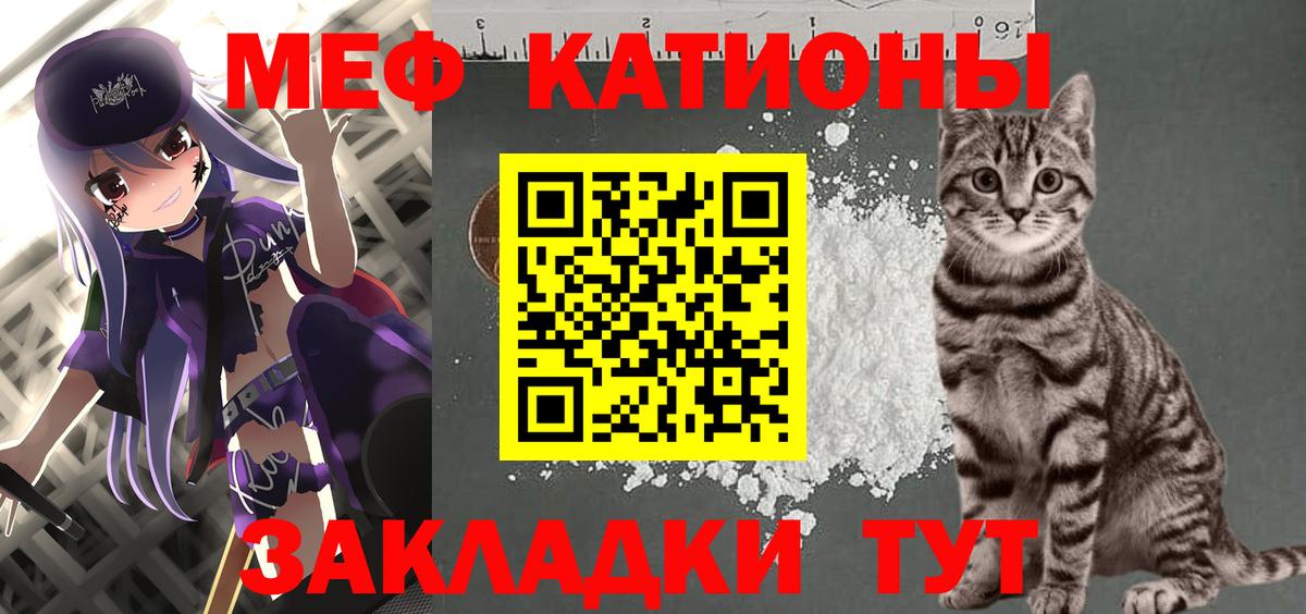 Мефедрон кристаллы Усть-Илимск