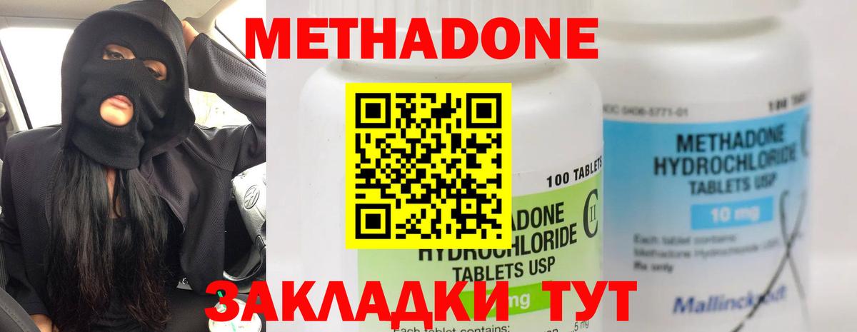 Метадон мёд  МЕТАДОН кристалл  Усть-Илимск  Вход с VPN 
