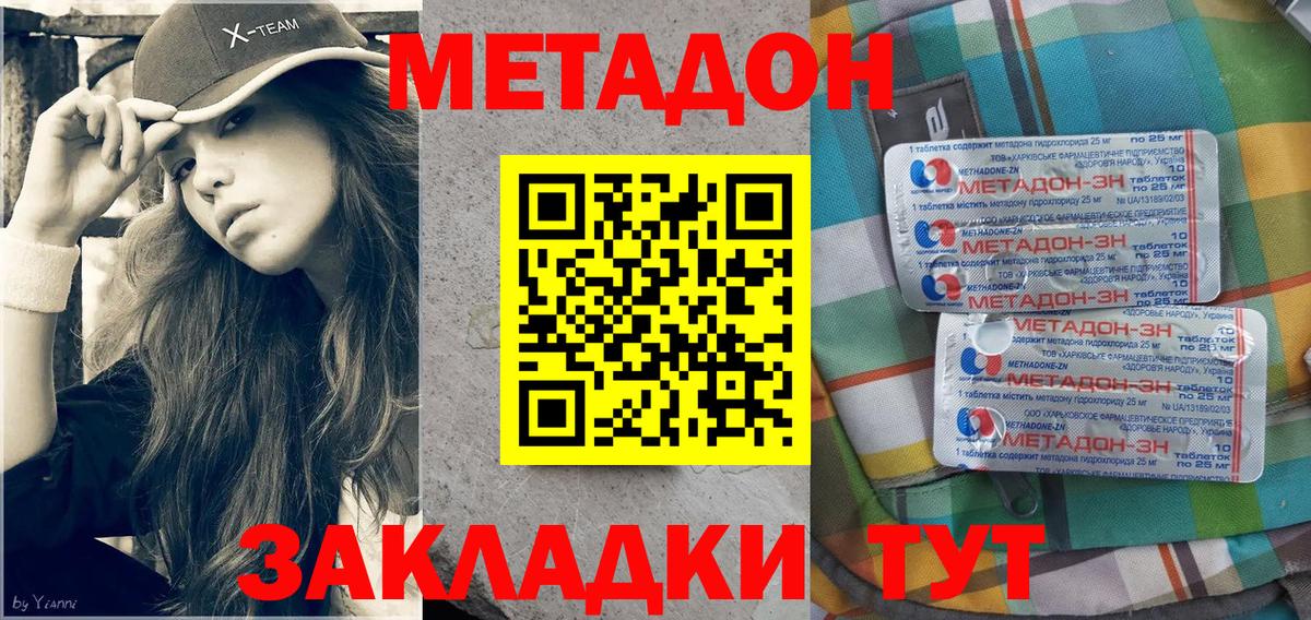 Метадон VHQ Усть-Илимск