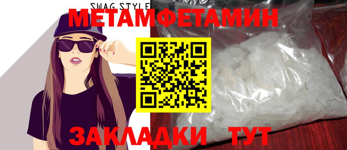 Усть-Илимск  МЕТАМФЕТАМИН Декстрометамфетамин 99.9%  Первитин  Вход с VPN  МЕТАМФЕТАМИН Декстрометамфетамин 99.9% 