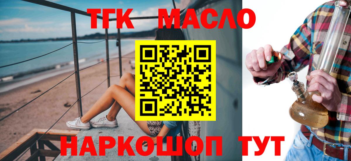 Дистиллят ТГК вейп с тгк Усть-Илимск