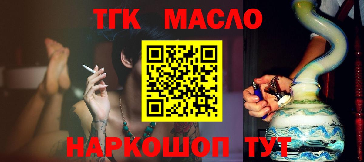 Усть-Илимск  Дистиллят ТГК концентрат  Вход с VPN 